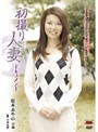 初撮り人妻ドキュメント 松本あやの