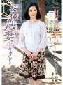 初撮り人妻ドキュメント 大嶋しのぶ