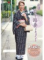 初撮り五十路妻ドキュメント 河合由美