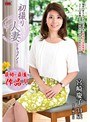 初撮り人妻ドキュメント 宮崎慶子