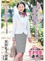 初撮り五十路妻ドキュメント 黒田礼子