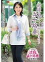 初撮り五十路妻ドキュメント 吉野かおる