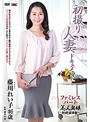 初撮り人妻ドキュメント 藤川れい子