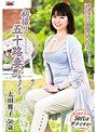 初撮り五十路妻ドキュメント 太田雅子