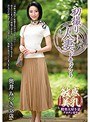初撮り人妻ドキュメント 奥井みつき