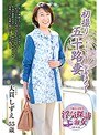 初撮り五十路妻ドキュメント 大貫しずえ