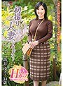 初撮り人妻ドキュメント 新井ゆう