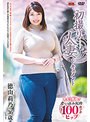 初撮り人妻ドキュメント 徳山莉乃