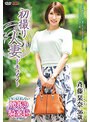 初撮り人妻ドキュメント 斉藤栞奈