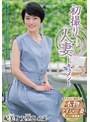 初撮り人妻ドキュメント 紀美野友里恵