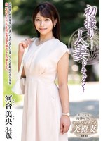 [4K] JRZE-222 初撮り人妻ドキュメント 河合美央