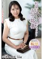 初撮り五十路妻ドキュメント 宇津木梨花