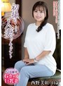初撮り人妻ドキュメント 西野美紅
