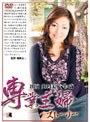 専業主婦ストーリー 山口美花