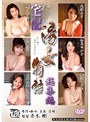 宅配湯女物語 総集編