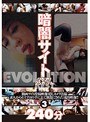 暗闇サイト ワケアリ25カップルEVOLUTION BEST 240分 3