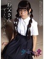少女の愛 1 まりえ