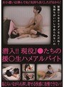 潜入！！現役J●たちの援●生ハメアルバイト