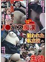 J●バス痴● 狙われた私立校の生徒
