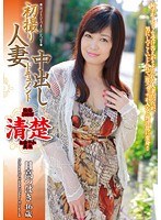 初撮り人妻中出しドキュメント 日高つばき （DOD）