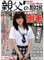 お嬢様学校一の剛毛未●年 初イキ初放尿初中出し