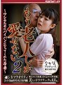 【ベストヒッツ】もう老人しか愛せない2 〜ワシのためにパイパンになってくれた若妻〜 荒木まい【アウトレット】