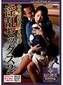 育児に追われるエロ妻 淫乱セックス 2