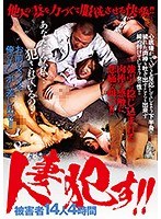 人妻●す！！