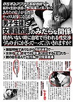 あなたの息子が女性のセックス対象になる時、男子生徒と女家庭教師のみだらな関係 親がいない時に自宅で行われる性交渉「うちの子にかぎって…」って言いきれますか？