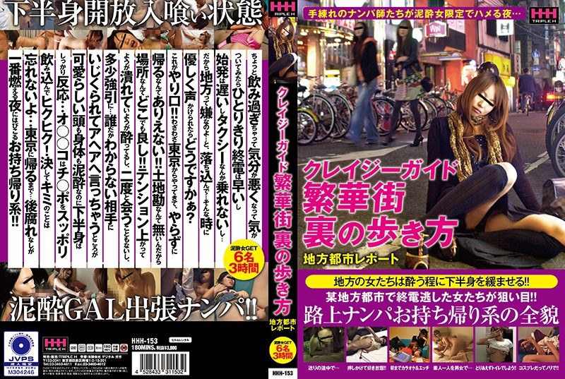 Crazy Guide Downtown Downtown Regional City Report