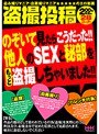 盗撮投稿 のぞいて見たらこうだった！！他人のSEXと秘部をもっと盗撮しちゃいました！！