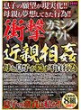 衝撃 カミングアウト近親相姦 母と息子が隠す不貞行為