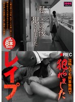 私…この後犯●れました  レ●プ  泣叫んでも問答無用で犯られました