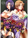 熟女教師は蜜の味 （DVDPG）