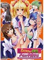 シコタマ学園ハレンチ女子寮〜ボク女の子なのにシコシコされちゃう〜 （DVDPG）