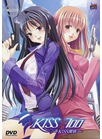 KISS×700 KISS探偵（DVDPG）のサムネイル画像