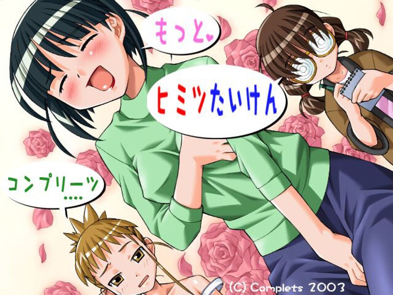 ボクのヒミツたいけん＋もっと！ヒミツたいけん 廉価版（DVDPG）