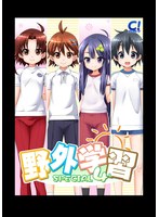 NPG-592 野外学習SPECIAL4 廉価版 （DVDPG）