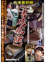 【書店痴●】チカンされ目がうつろになる女子大生 ダダ濡れの膣にイキり勃つ生棒を挿し込まれ中出し絶頂