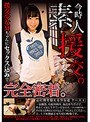 【アウトレット】今時素人援交。 心に闇を抱える少女達 ケース1 今回の援交少女Mちゃんにセックス込みで完全密着。