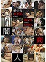 美少女とKISSばっか!!240分91人ついでに乳首舐め。美少女KISS図鑑