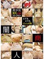 とてもとても小さなお胸 美少女貧乳図鑑 10人240分