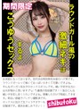 ラウンドガール風の激細ネキはこうゆうセックスするよ