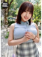 清楚崩壊イチャラブ不倫 やわらか巨乳のほんわか美人妻ハメるたびダダ漏れ潮吹き大洪水！パイズリも剛毛まんに中出し顔射！旦那に秘密のヤりまくり不倫 一色さら