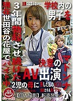 学校内の男子を3年間勃起させ続けたマドンナが現在2児の母に現在世田谷の花屋でバイト中