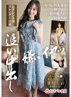 Reducing Mosaic PAKO-084 セフレの人妻を呼び出し巨根の他人に寝取らせ追い中出し 元タレント妻スレンダー40歳