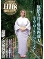 旅館女将は爆尻西欧人 泡々ぬるぬるお風呂のおもてなし ソフィア・杏・ハサウェイ（23歳） アイルランドとフランスのハーフ 元ルブ○ンの美脚モデル 元クレイジー○ースのダンサーでデカ尻シェイクな腰の動きで超絶！究極騎乗位