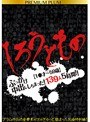しろうともの 【1●才〜59歳】ぶっかけ中出ししちまった！139人5時間！！PREMIUM PLUM