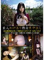 素人わけあり熟女生中出し 001