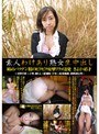 素人わけあり熟女生中出し 006